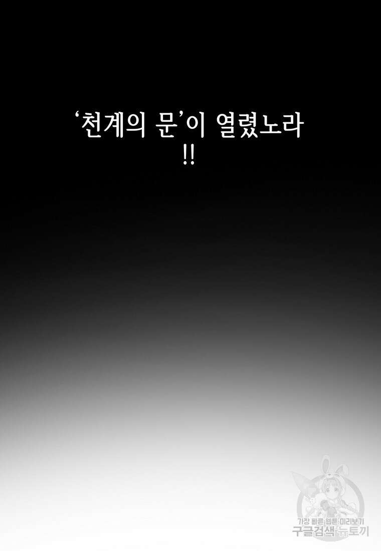 길동 44화 166