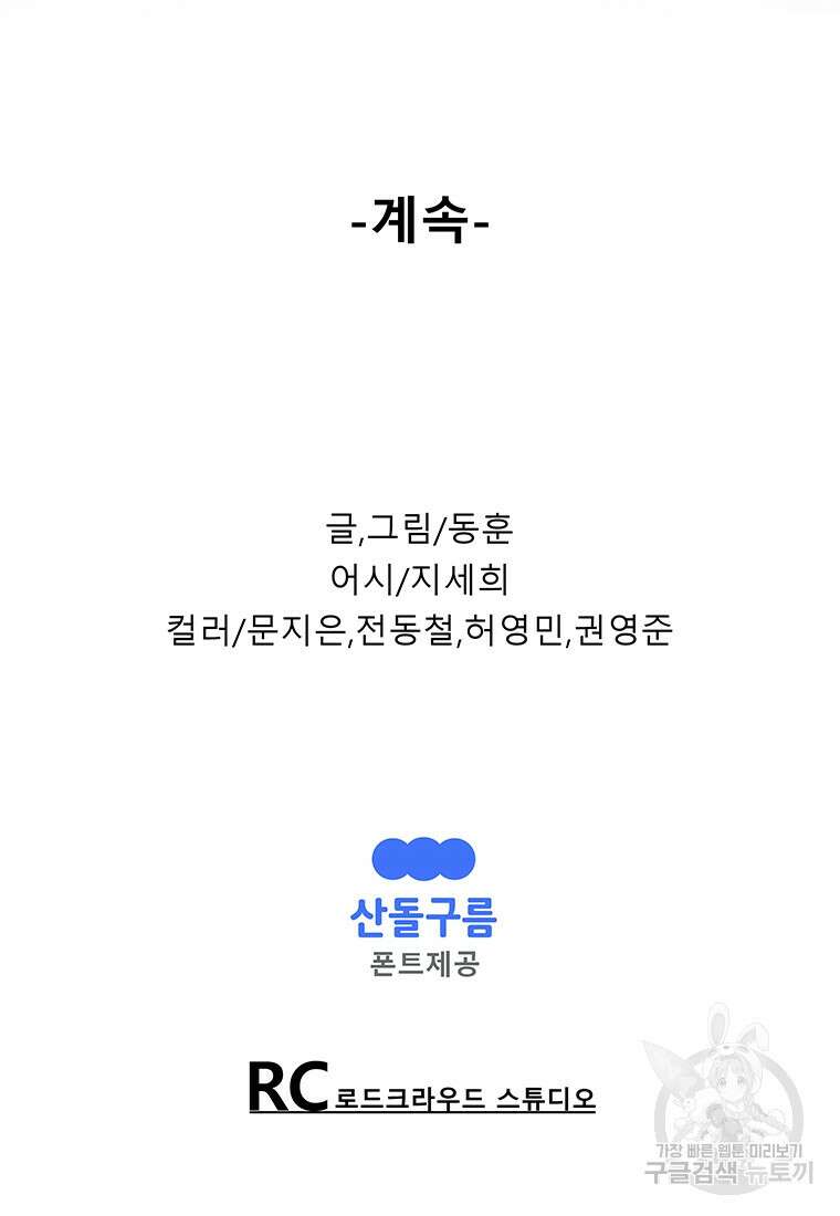 길동 44화 167