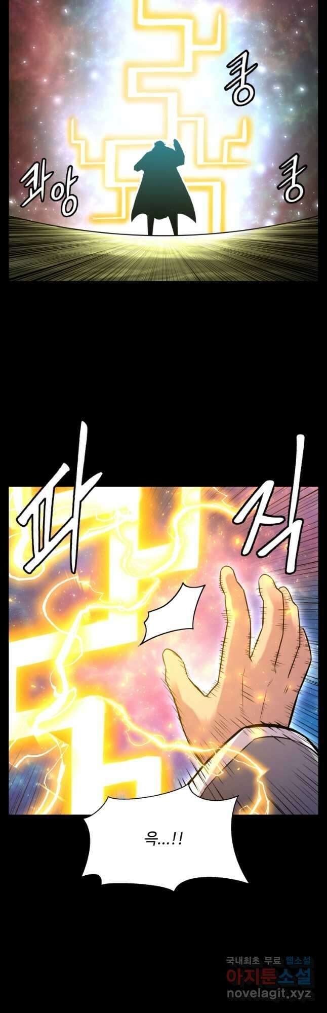 업데이터 118화 2