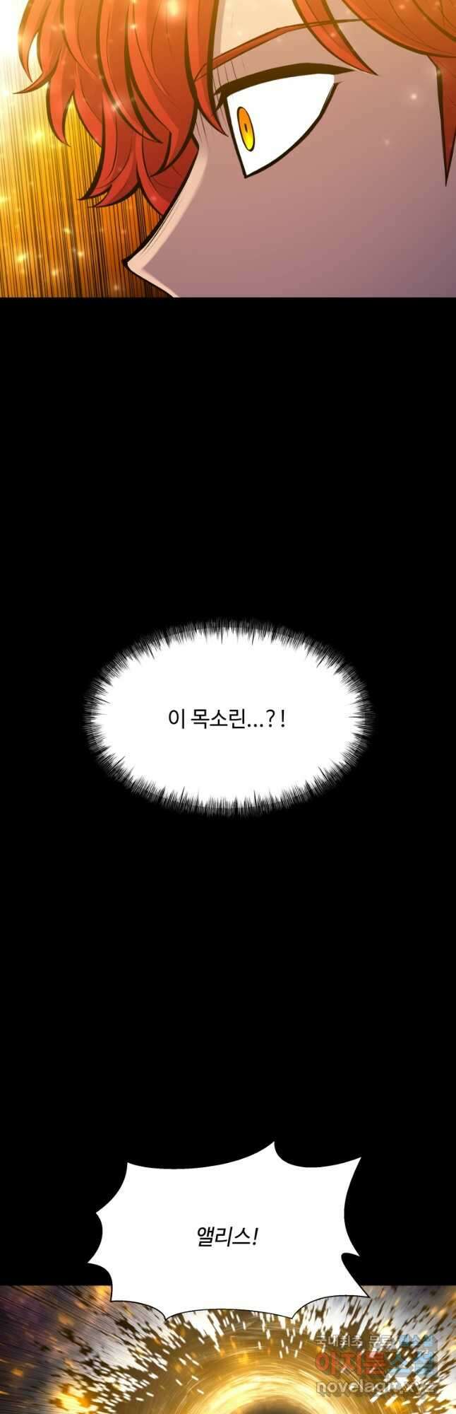 업데이터 118화 5