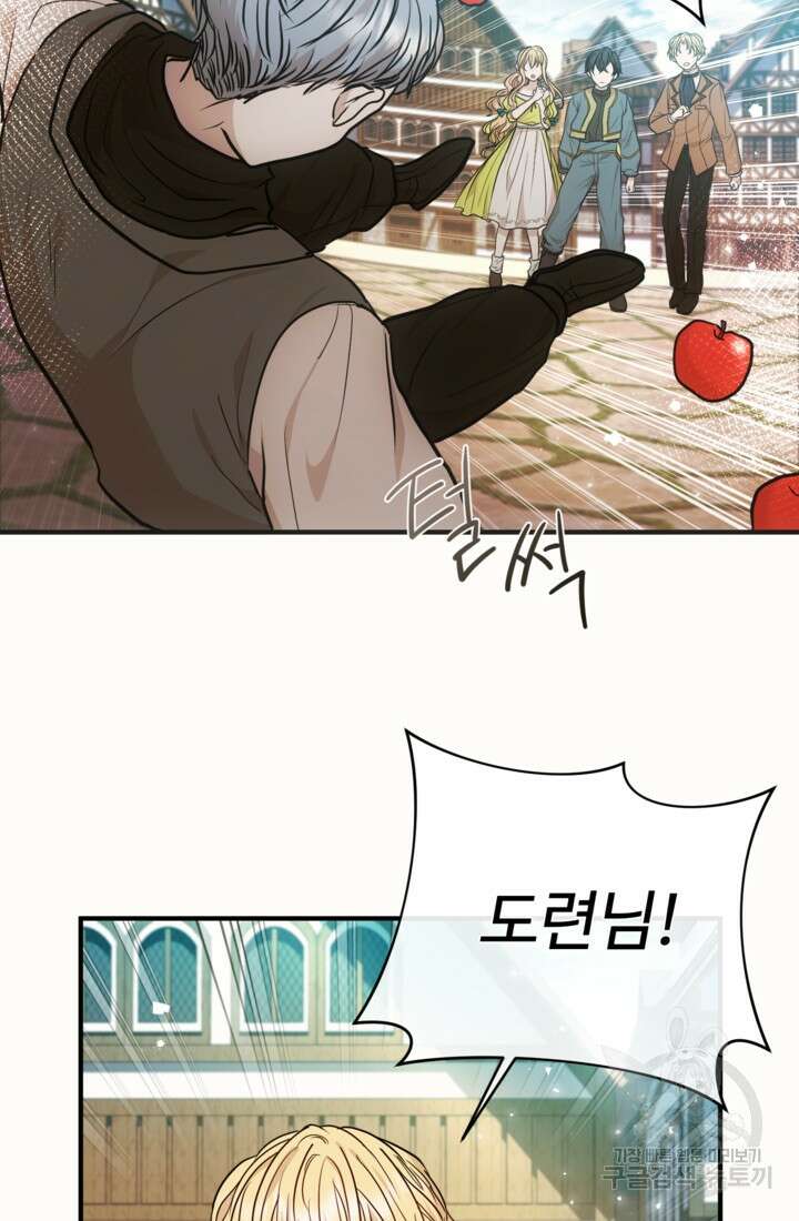 오작교의 하녀일지 4화 2