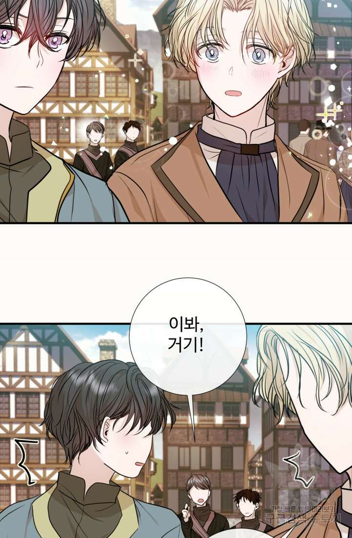 오작교의 하녀일지 4화 6
