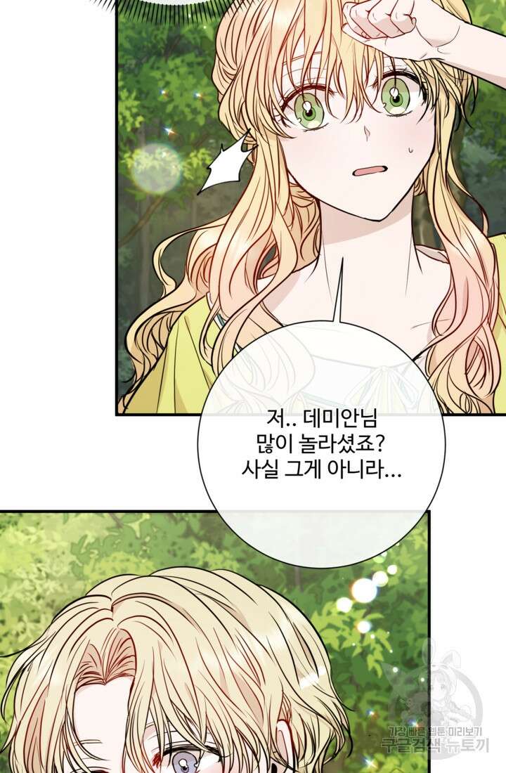 오작교의 하녀일지 4화 14
