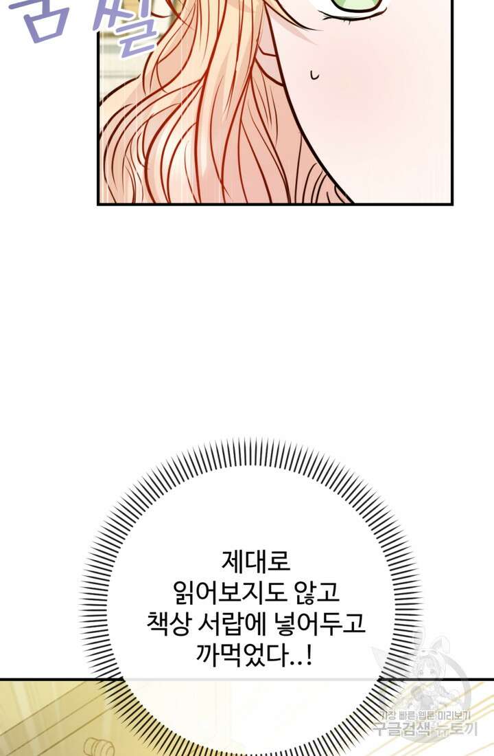오작교의 하녀일지 8화 3