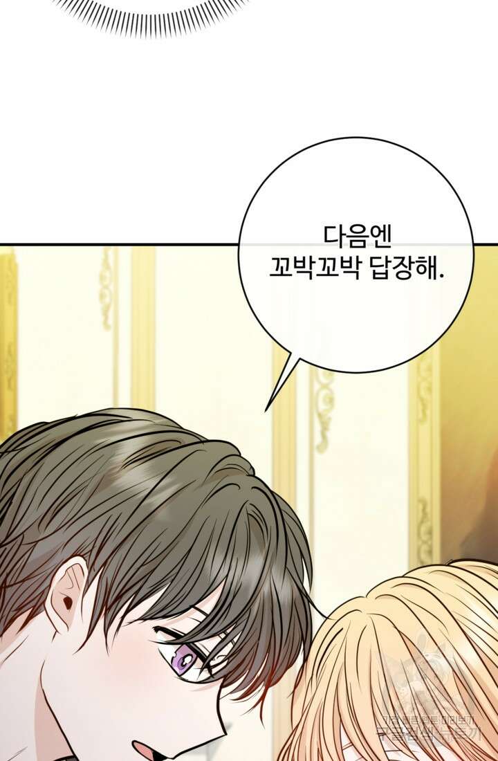 오작교의 하녀일지 8화 5