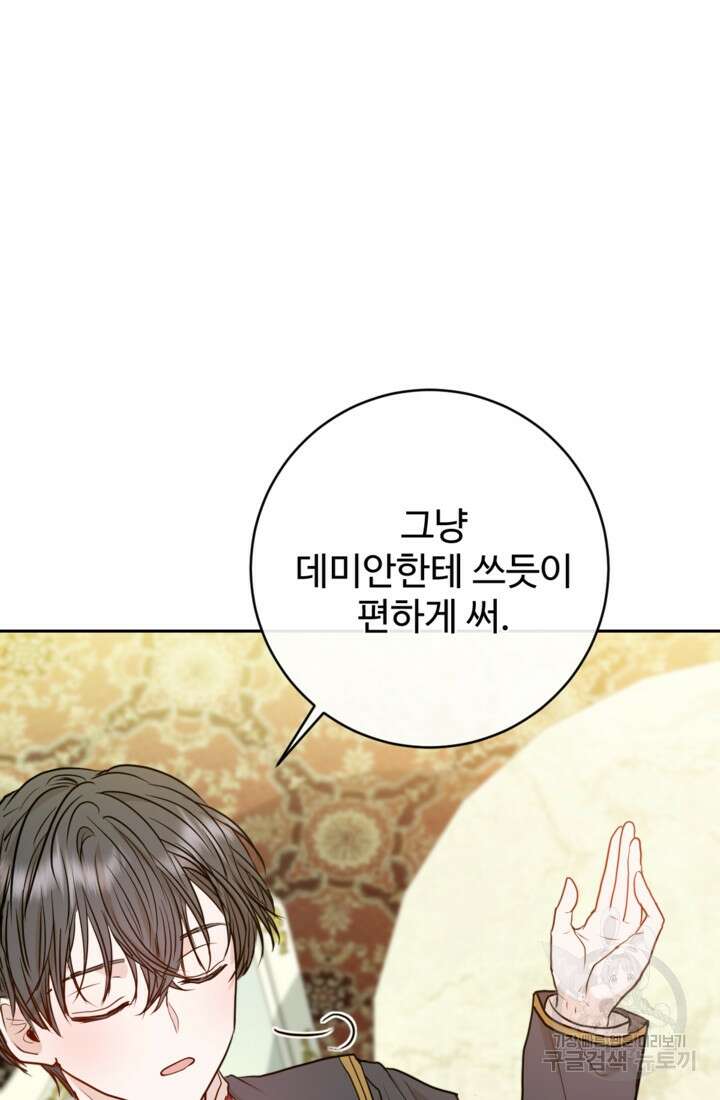 오작교의 하녀일지 8화 13