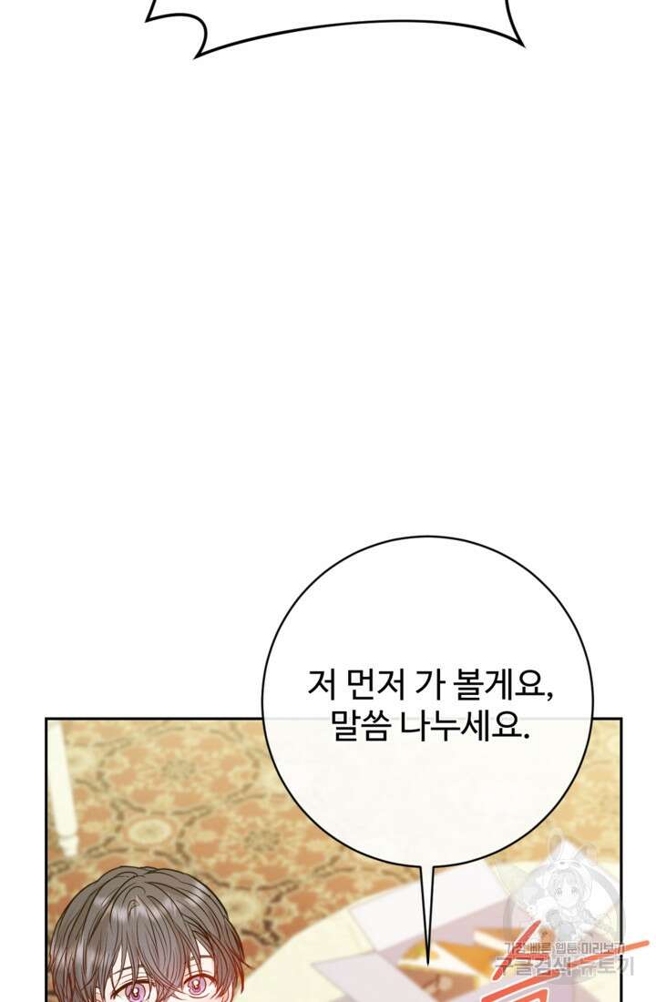 오작교의 하녀일지 8화 20