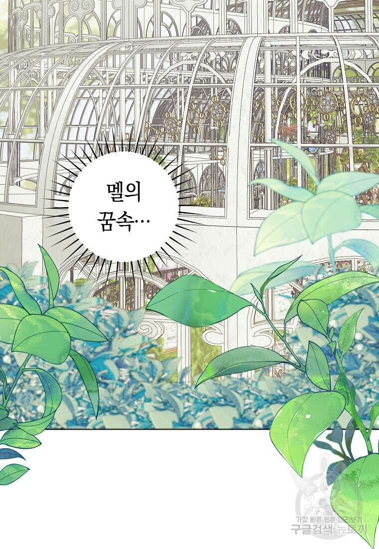손만 잡고 잘게(카카오) 39화 2