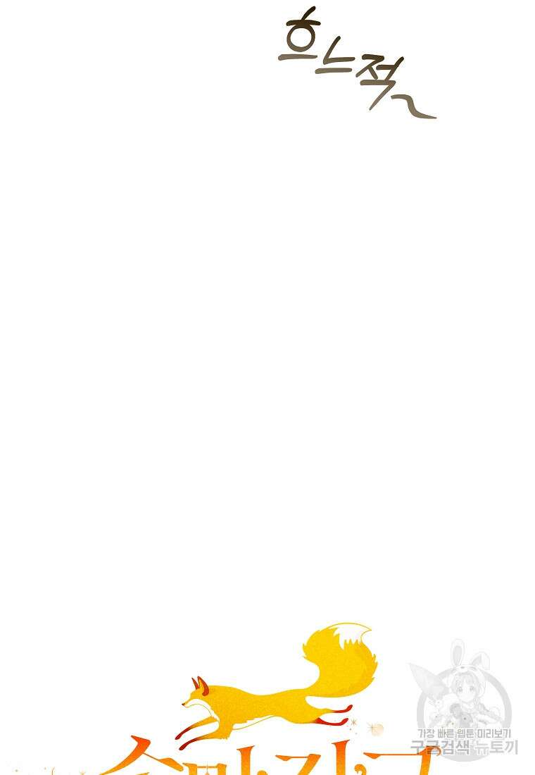 손만 잡고 잘게(카카오) 39화 23
