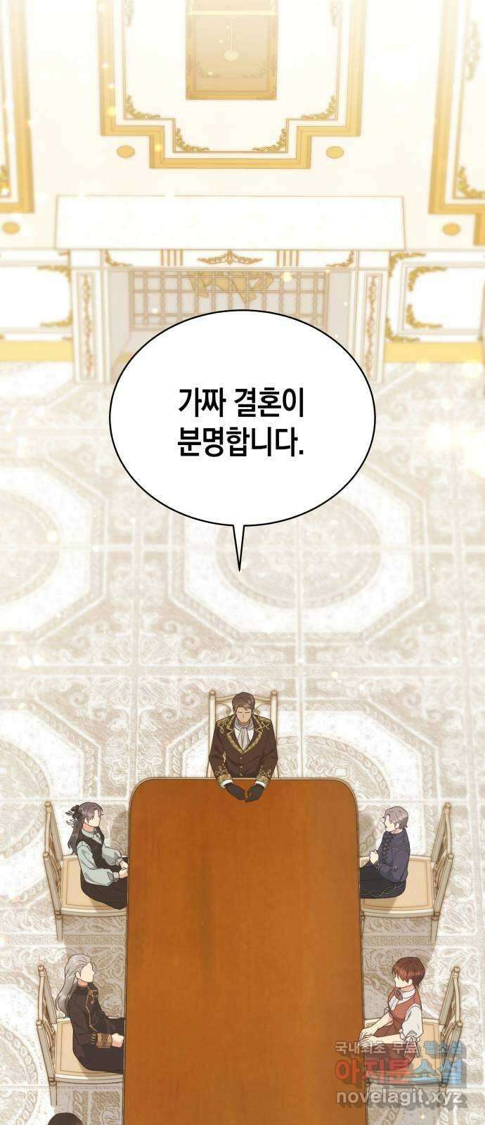 사기 친 공작님을 유혹해버렸다 25화 1