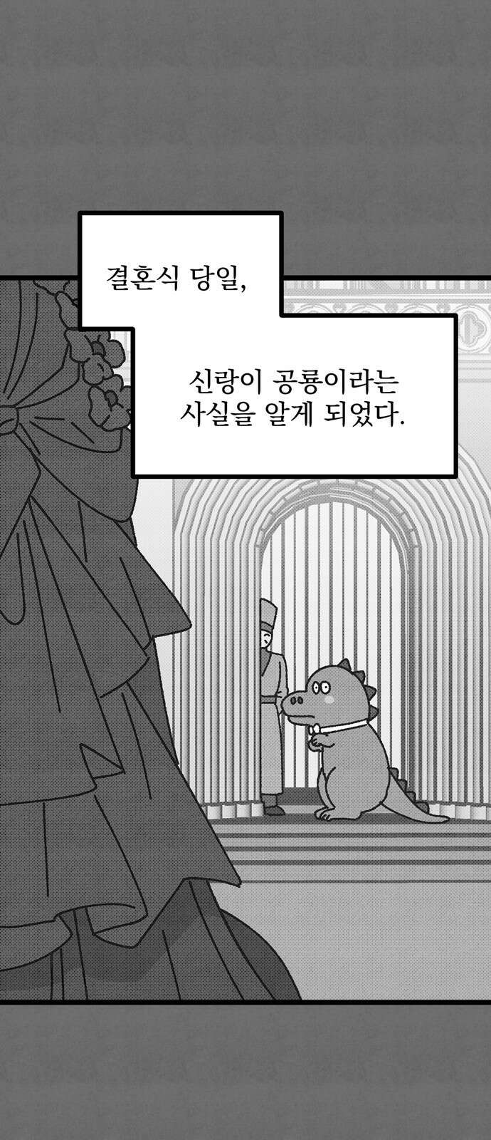 썩은 핑크의 법칙 3화 3