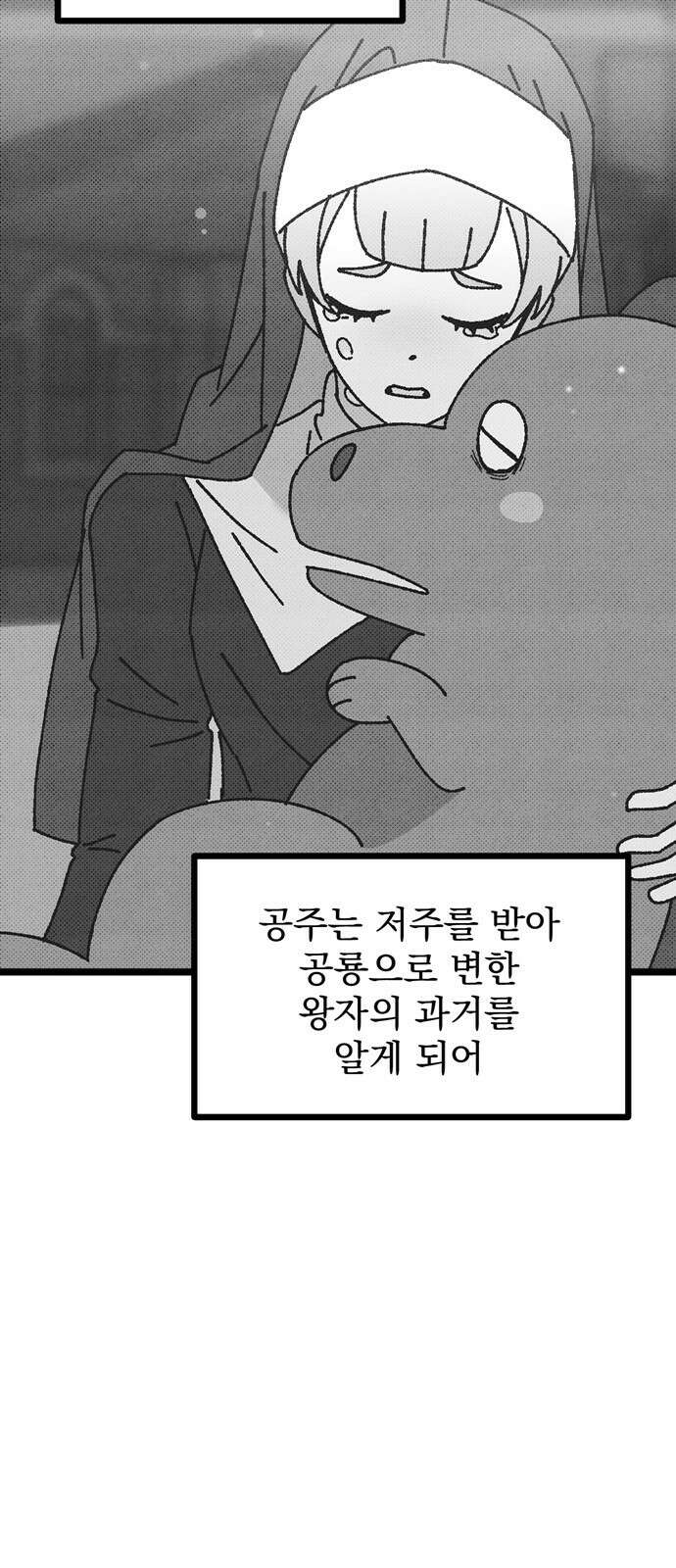 썩은 핑크의 법칙 3화 5