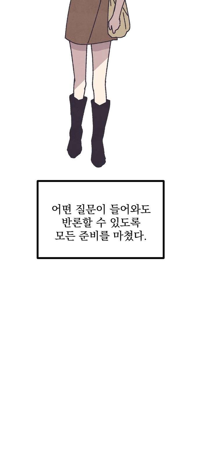 썩은 핑크의 법칙 3화 12