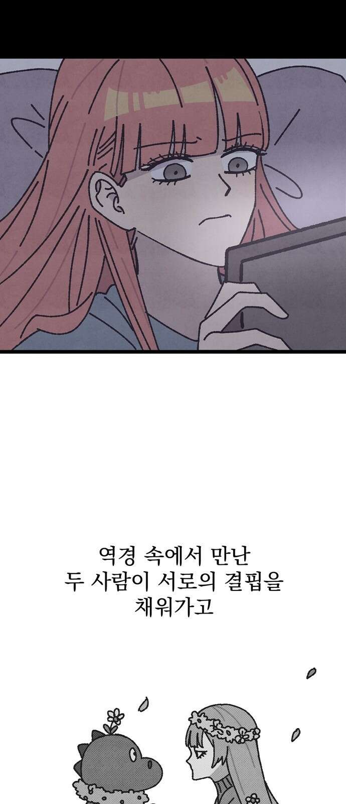 썩은 핑크의 법칙 3화 15