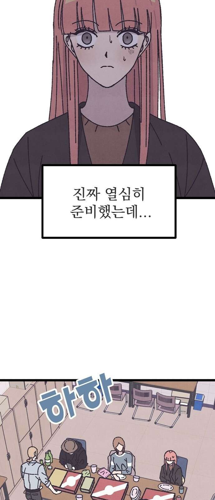 썩은 핑크의 법칙 3화 26