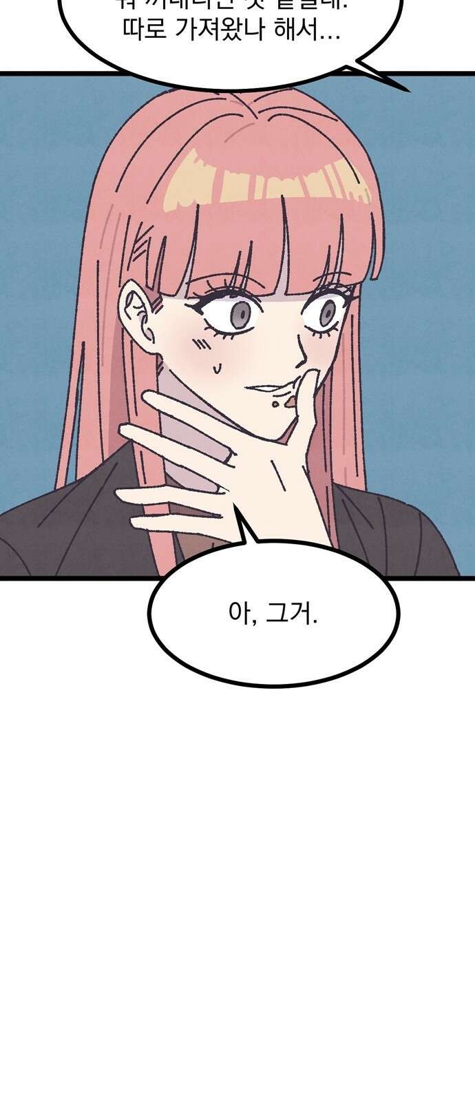 썩은 핑크의 법칙 3화 65