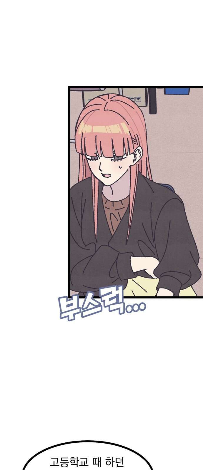 썩은 핑크의 법칙 3화 66