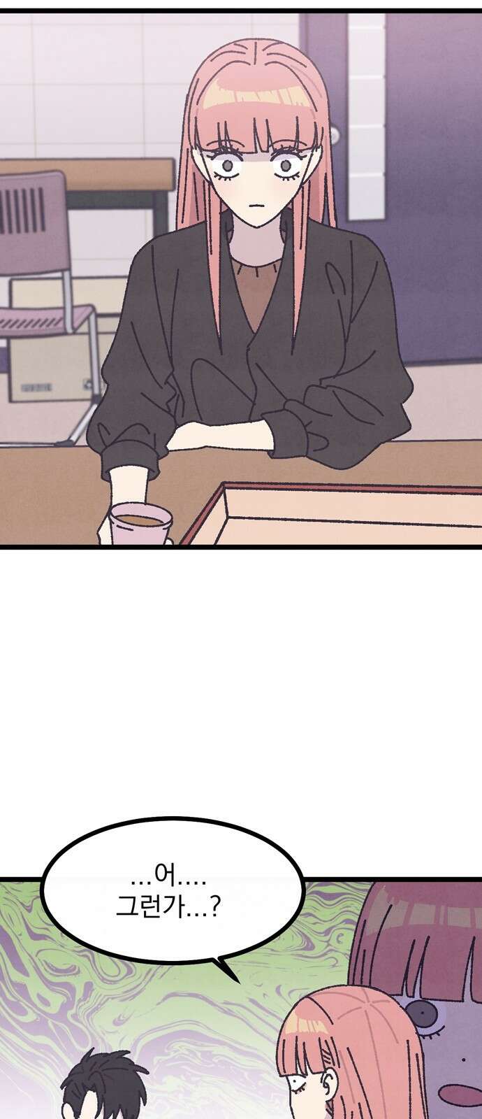 썩은 핑크의 법칙 3화 69