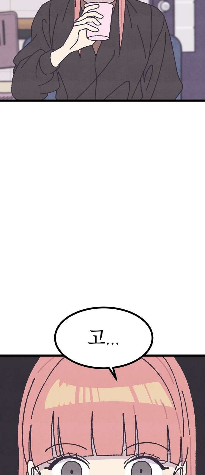 썩은 핑크의 법칙 3화 73