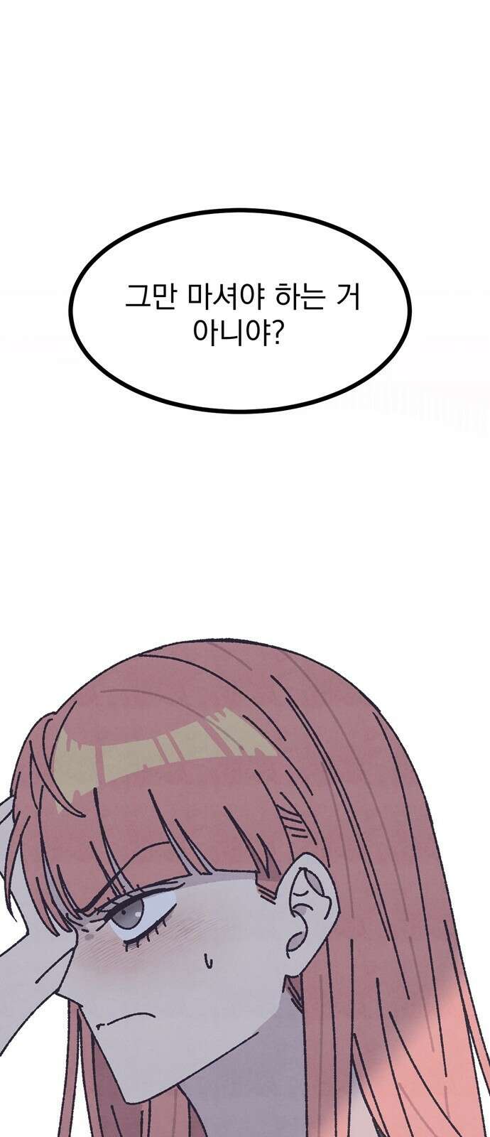 썩은 핑크의 법칙 3화 78