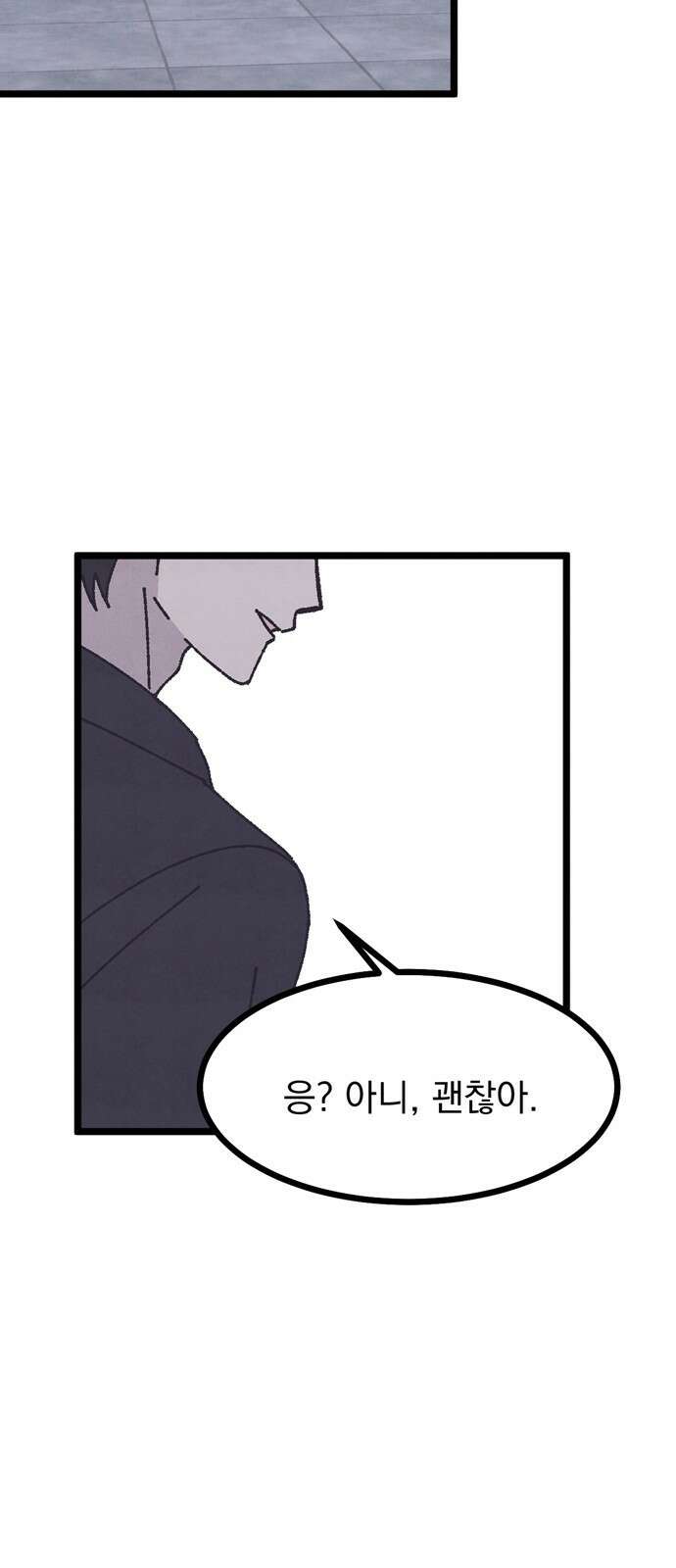 썩은 핑크의 법칙 3화 81