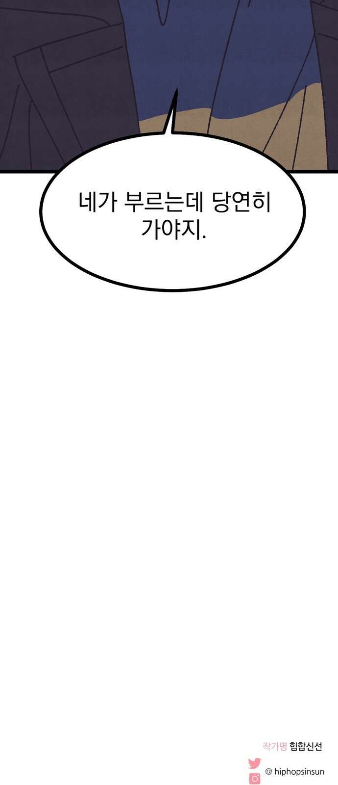 썩은 핑크의 법칙 3화 83