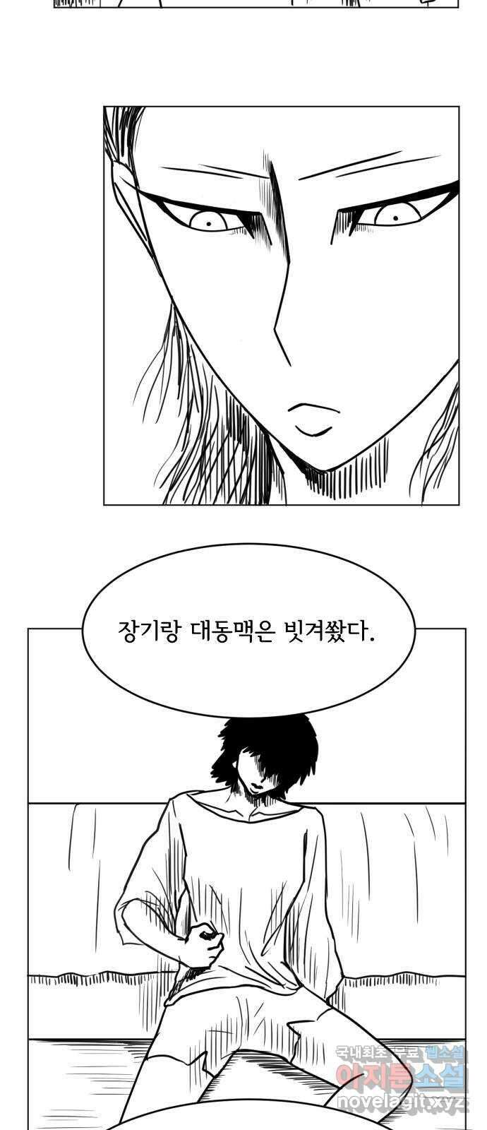 다빗 - 케찰코아틀 13화 2
