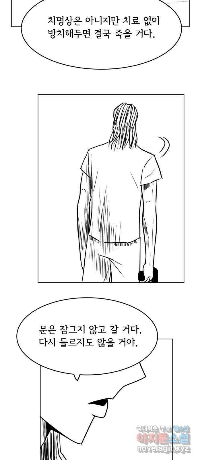 다빗 - 케찰코아틀 13화 3