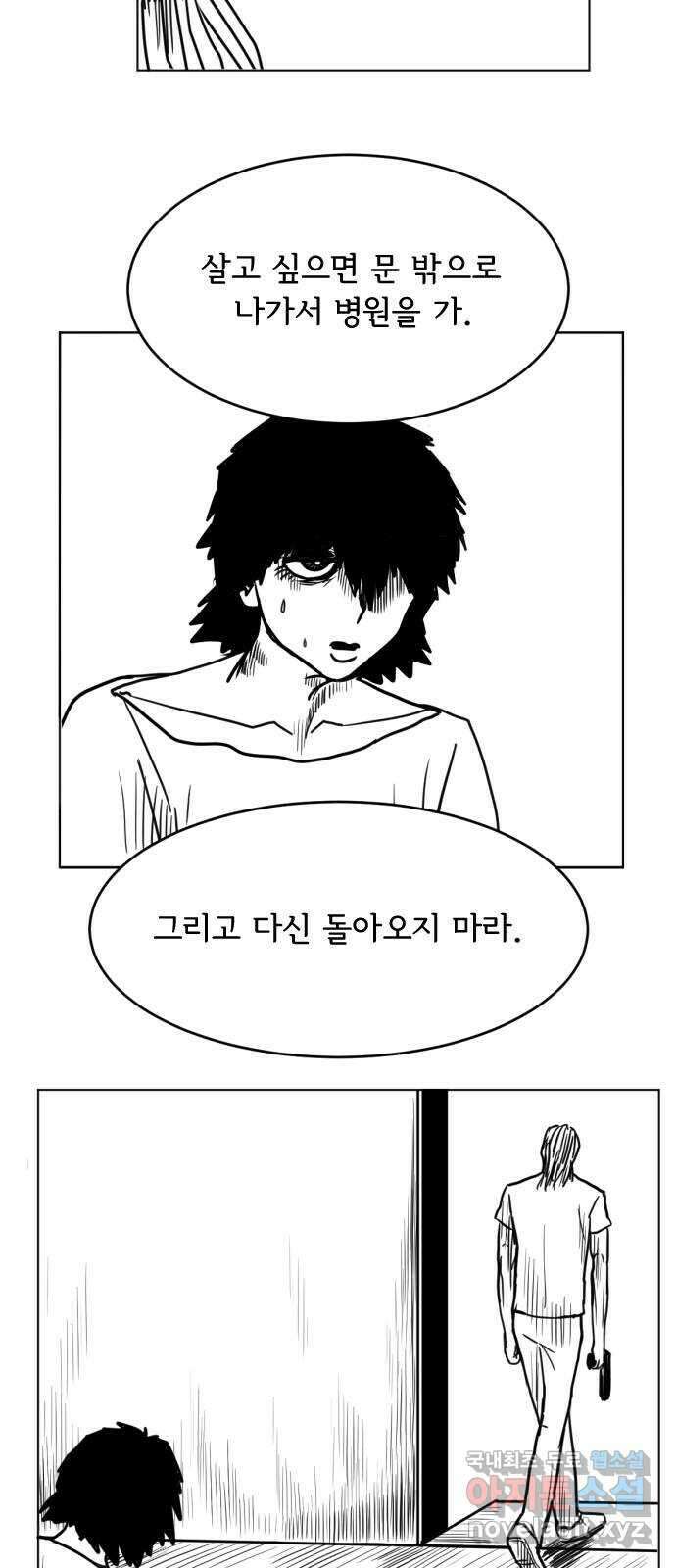 다빗 - 케찰코아틀 13화 4