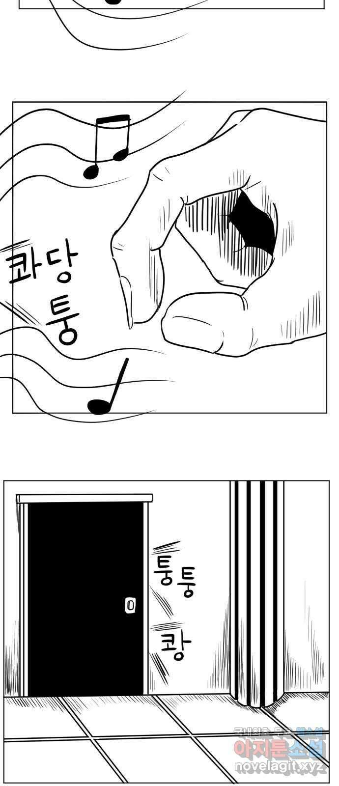 다빗 - 케찰코아틀 13화 8