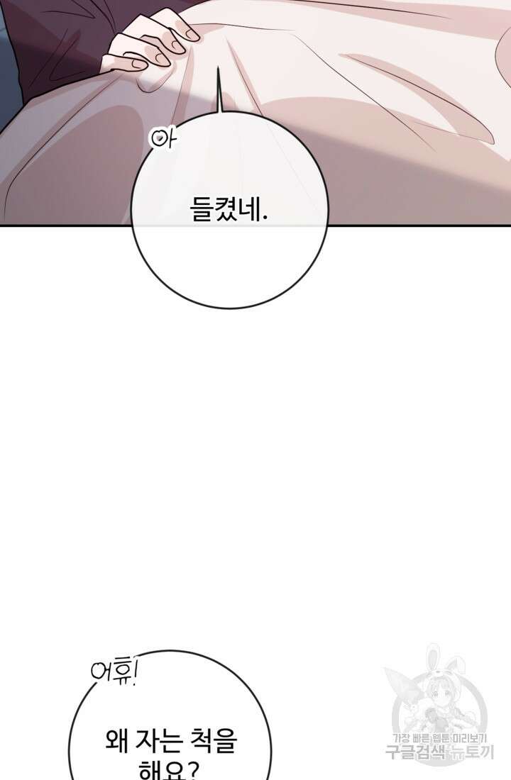 오작교의 하녀일지 15화 5