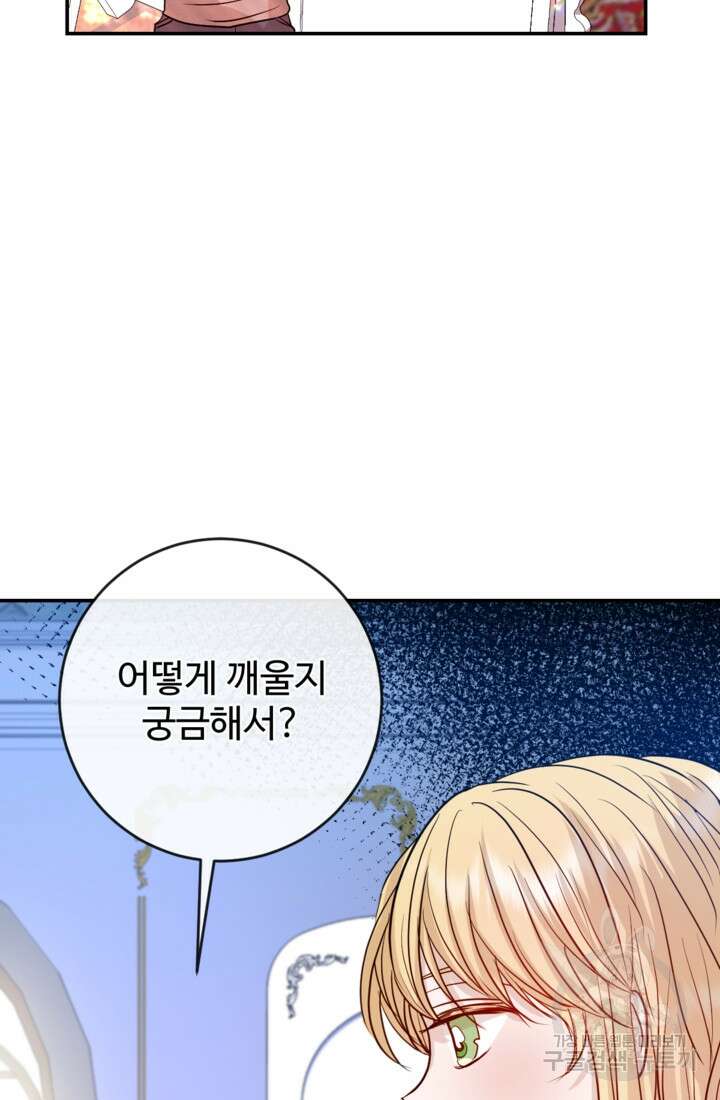 오작교의 하녀일지 15화 7