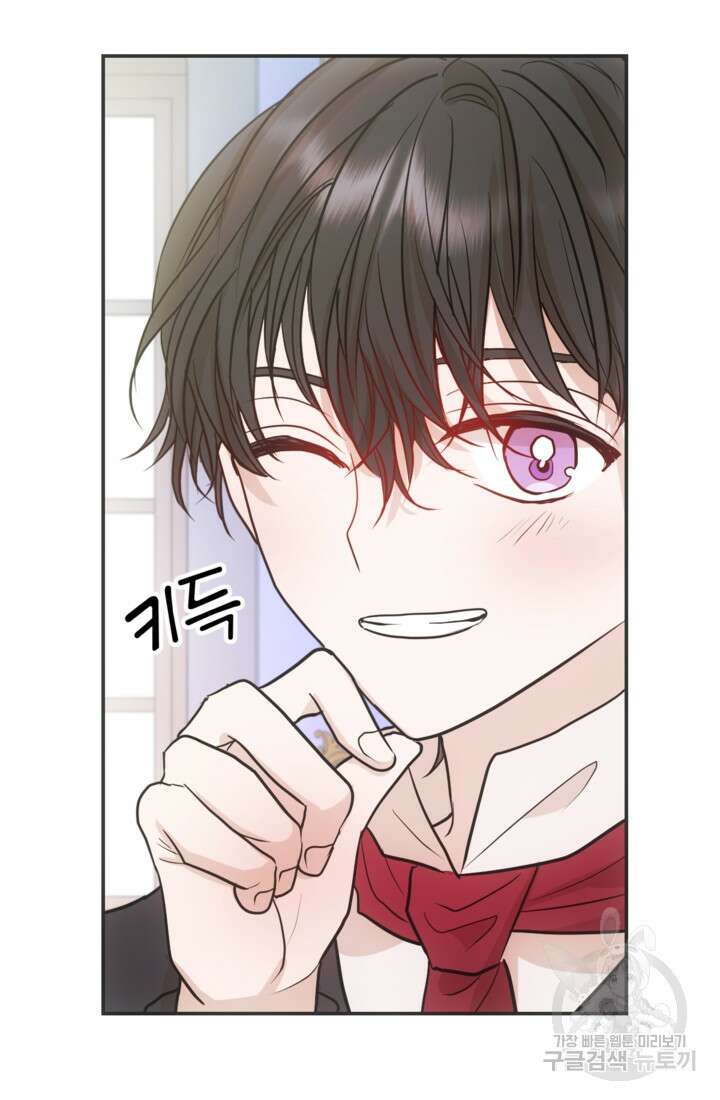 오작교의 하녀일지 15화 9
