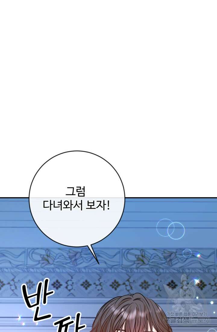 오작교의 하녀일지 15화 10