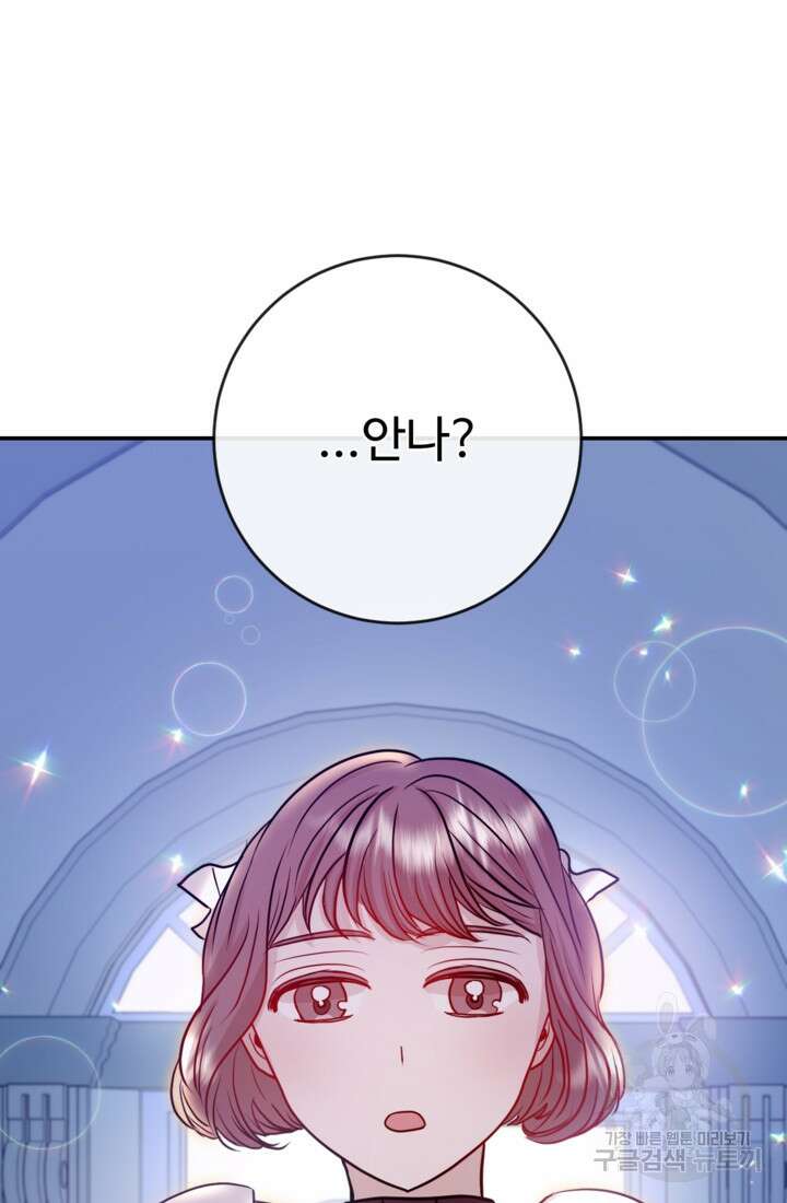 오작교의 하녀일지 15화 16