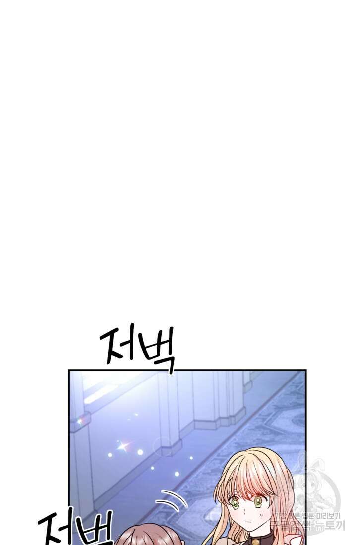 오작교의 하녀일지 15화 19