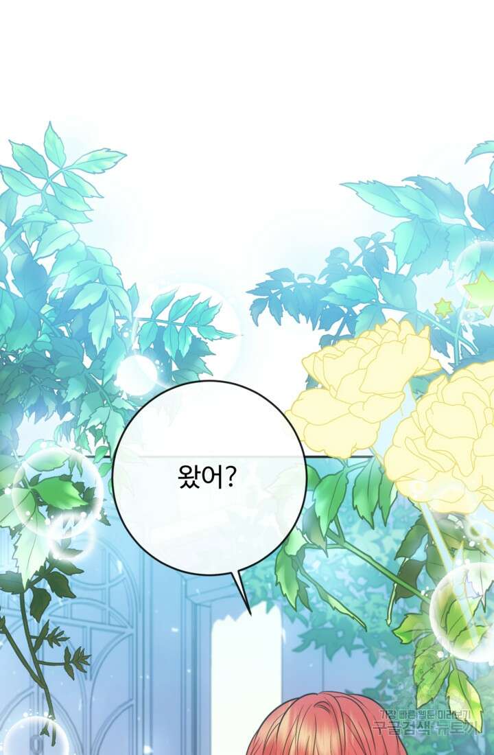 오작교의 하녀일지 15화 21