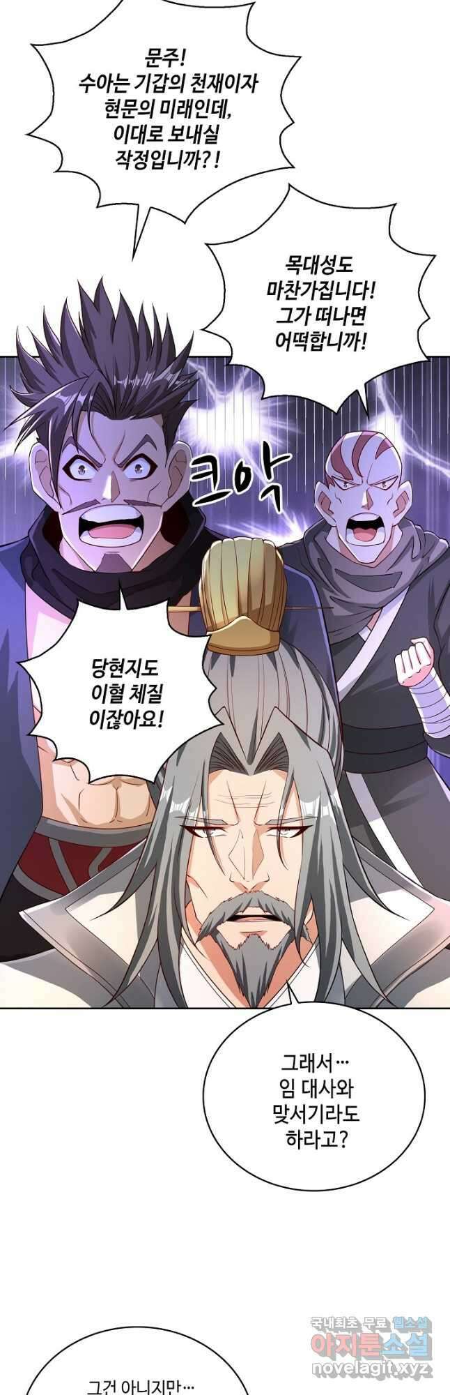 10만 년째 오늘을 살던 놈 136화 2
