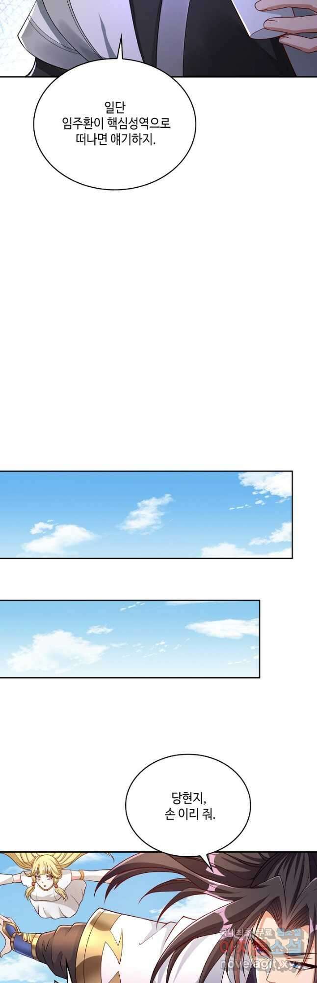 10만 년째 오늘을 살던 놈 136화 4