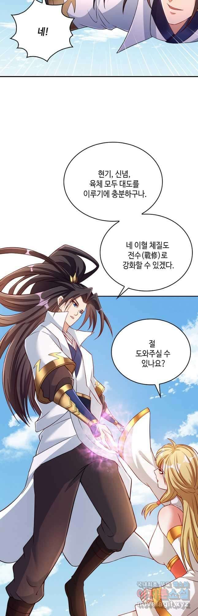 10만 년째 오늘을 살던 놈 136화 5