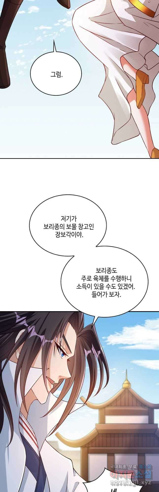 10만 년째 오늘을 살던 놈 136화 6