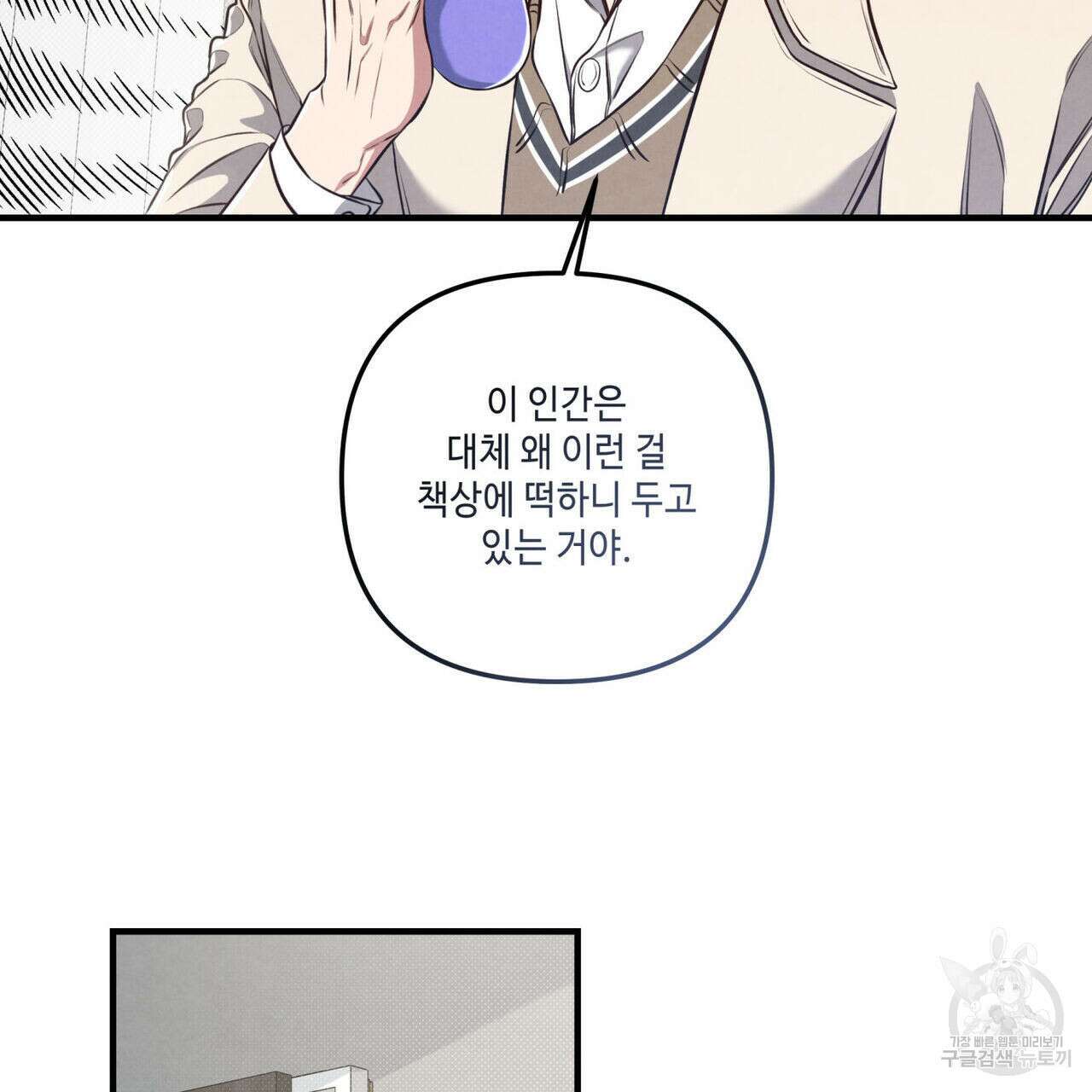 공과 사는 구분해! 17화 3