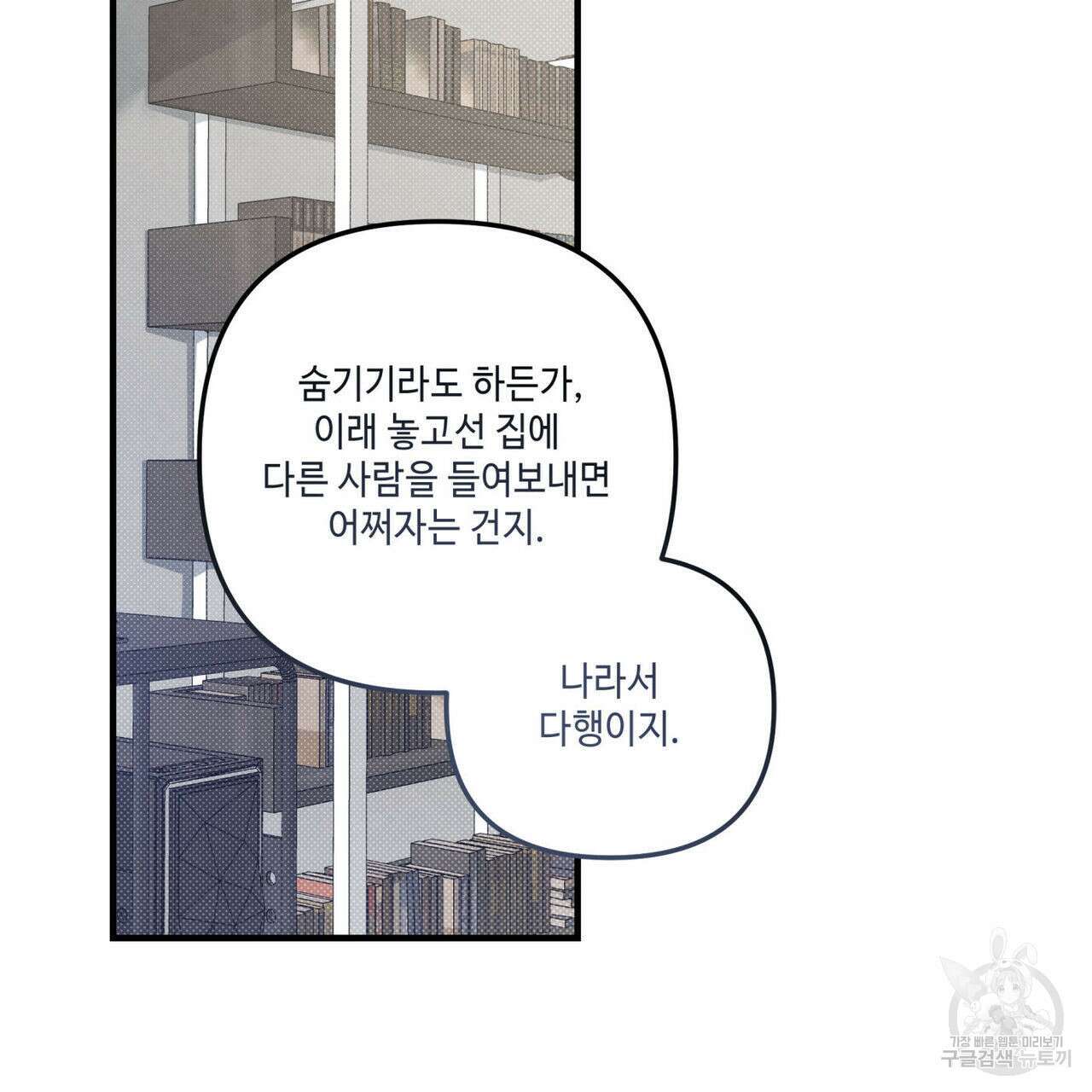 공과 사는 구분해! 17화 4