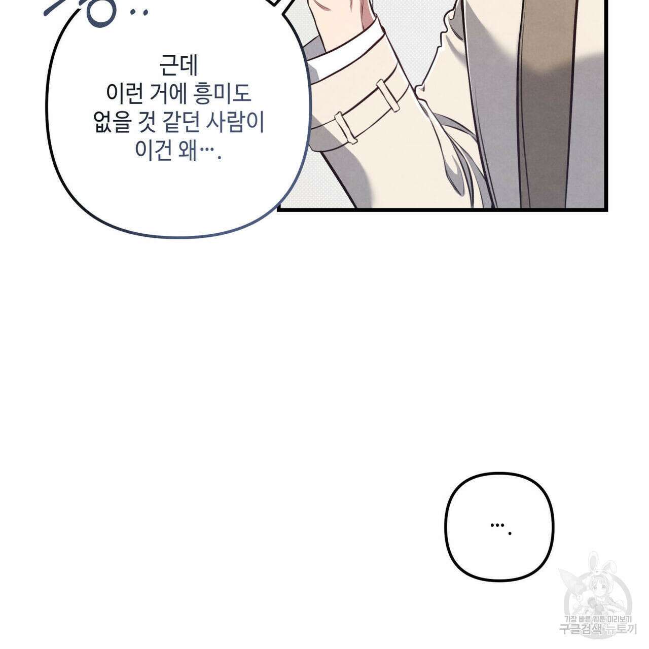 공과 사는 구분해! 17화 6