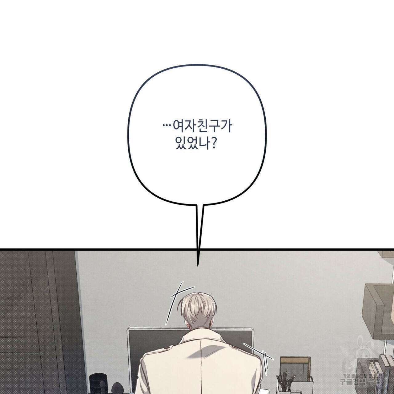 공과 사는 구분해! 17화 7