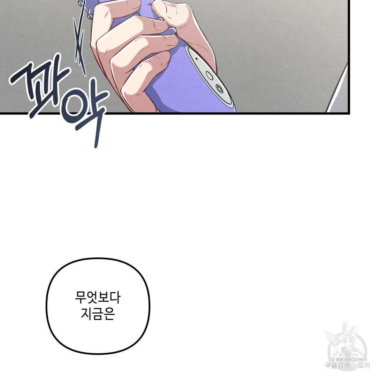 공과 사는 구분해! 17화 9