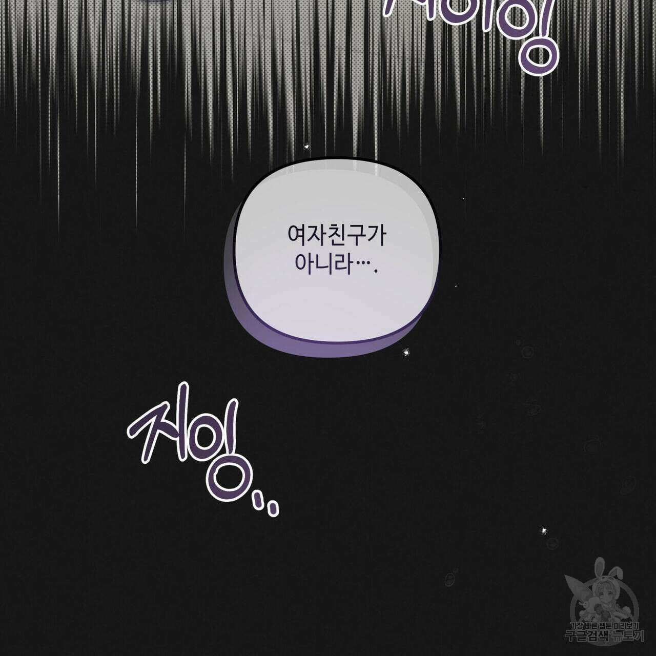 공과 사는 구분해! 17화 19