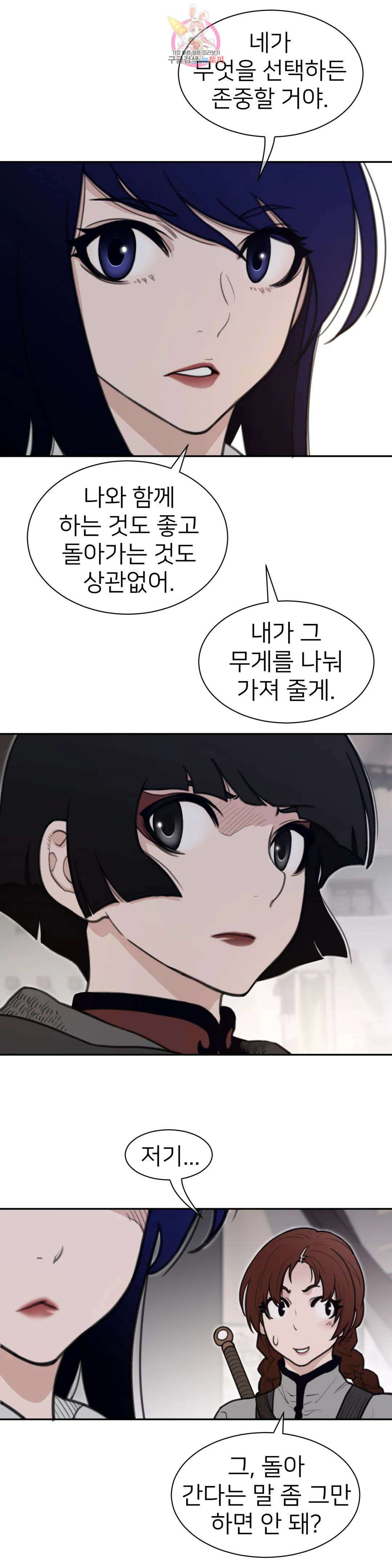 퍼펙트 하프 159화 3부 24화 : 죽여버릴 거야! 4