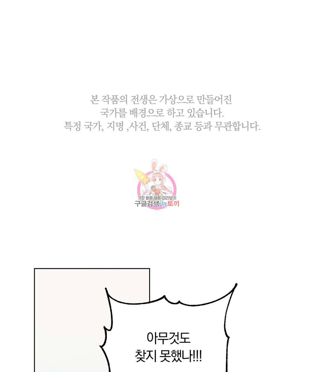서리 내리는 28화 1