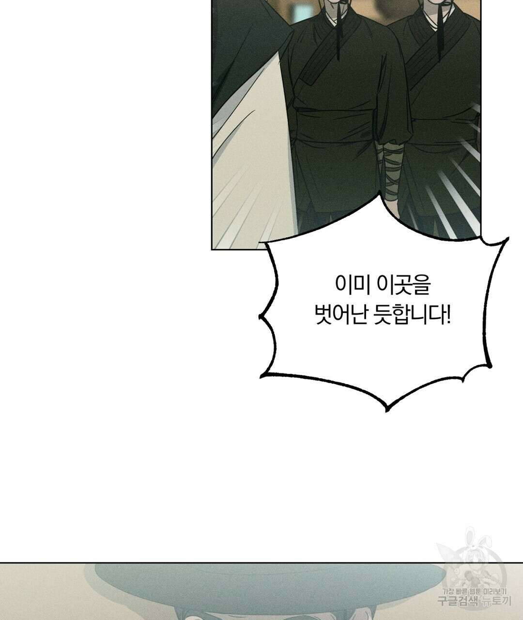 서리 내리는 28화 5